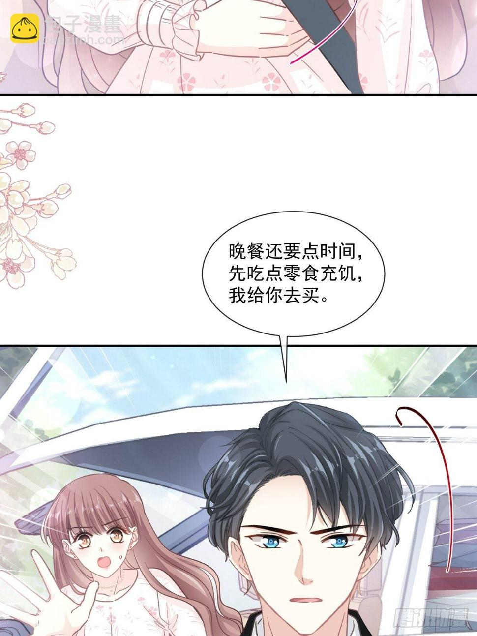 霸道总裁轻点爱韩漫全集-第140话 筹备婚礼无删减无遮挡章节图片 