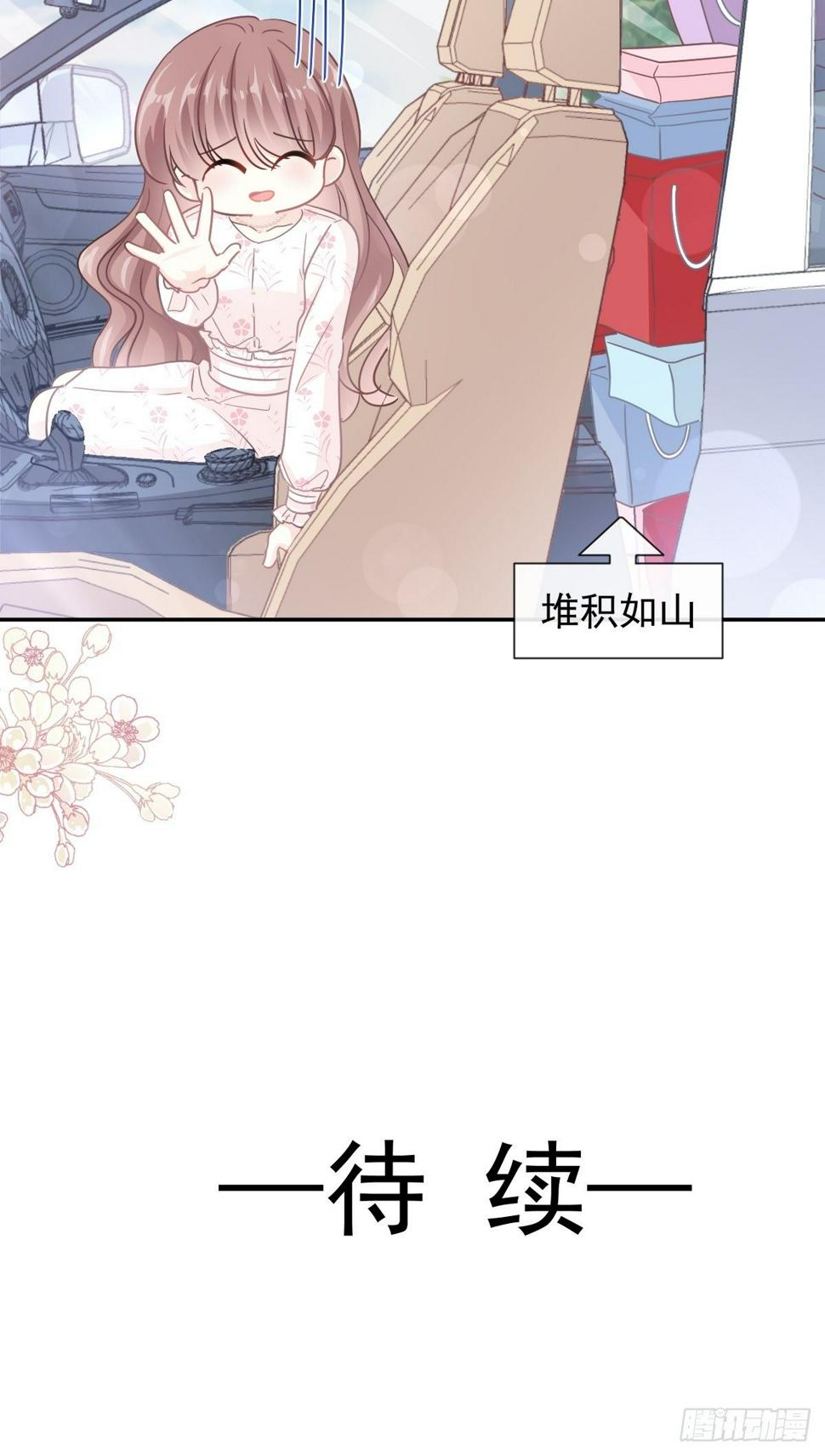 霸道总裁轻点爱韩漫全集-第140话 筹备婚礼无删减无遮挡章节图片 