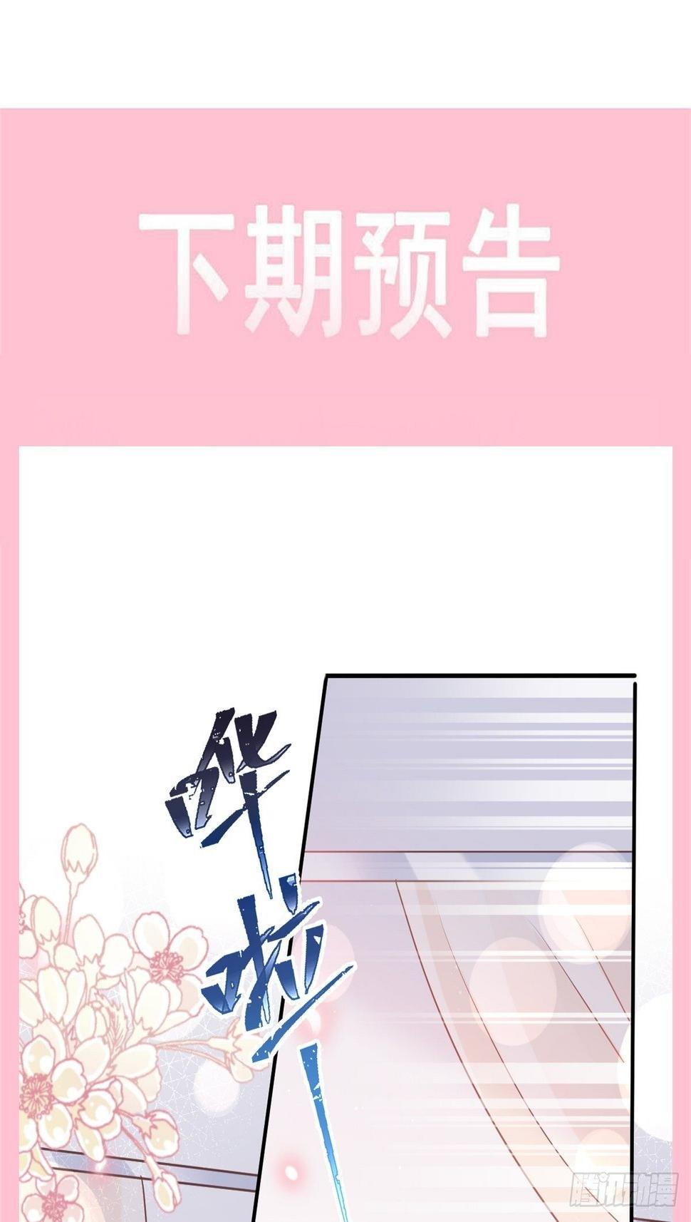 霸道总裁轻点爱韩漫全集-第140话 筹备婚礼无删减无遮挡章节图片 