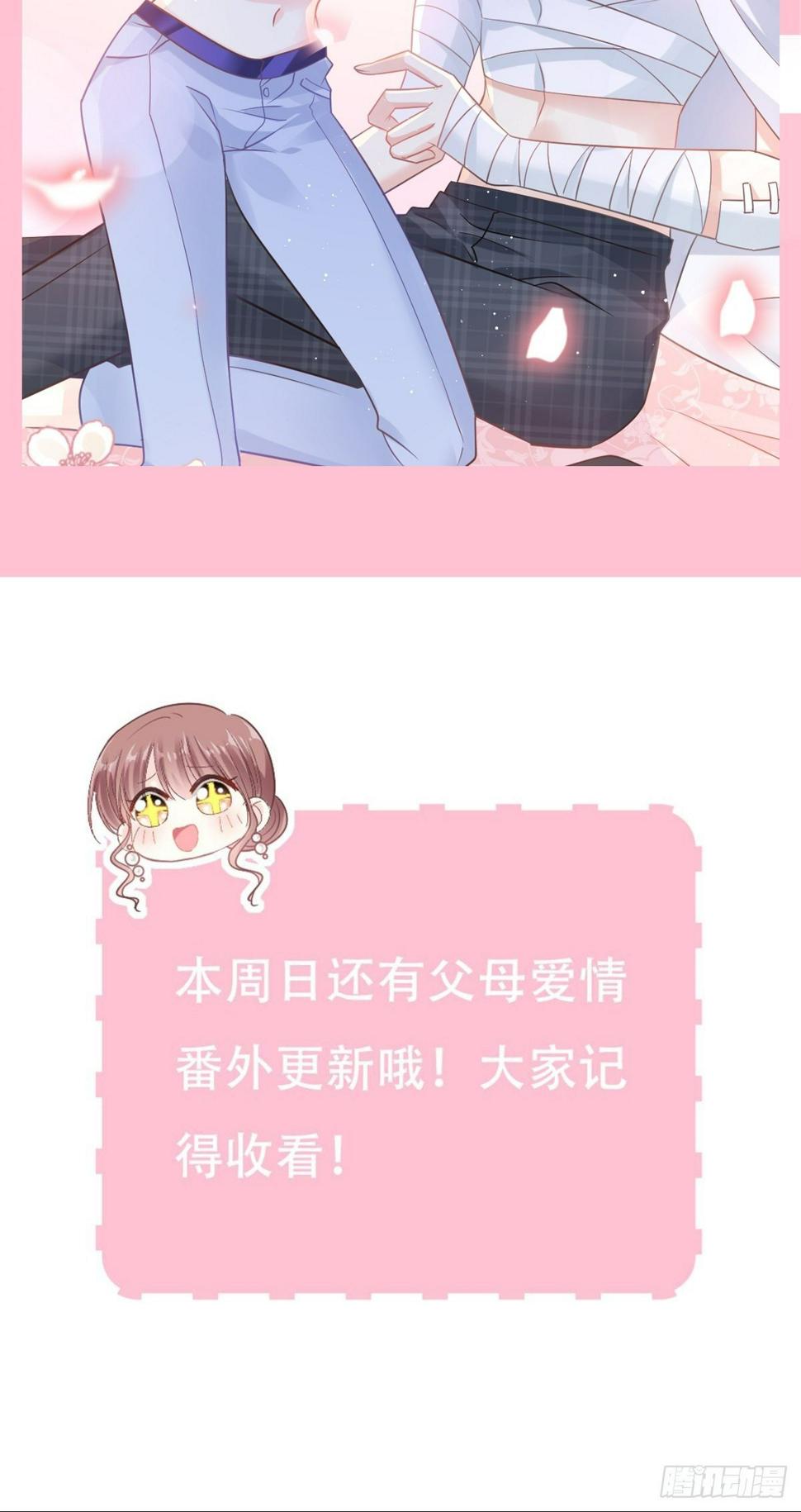霸道总裁轻点爱韩漫全集-第140话 筹备婚礼无删减无遮挡章节图片 