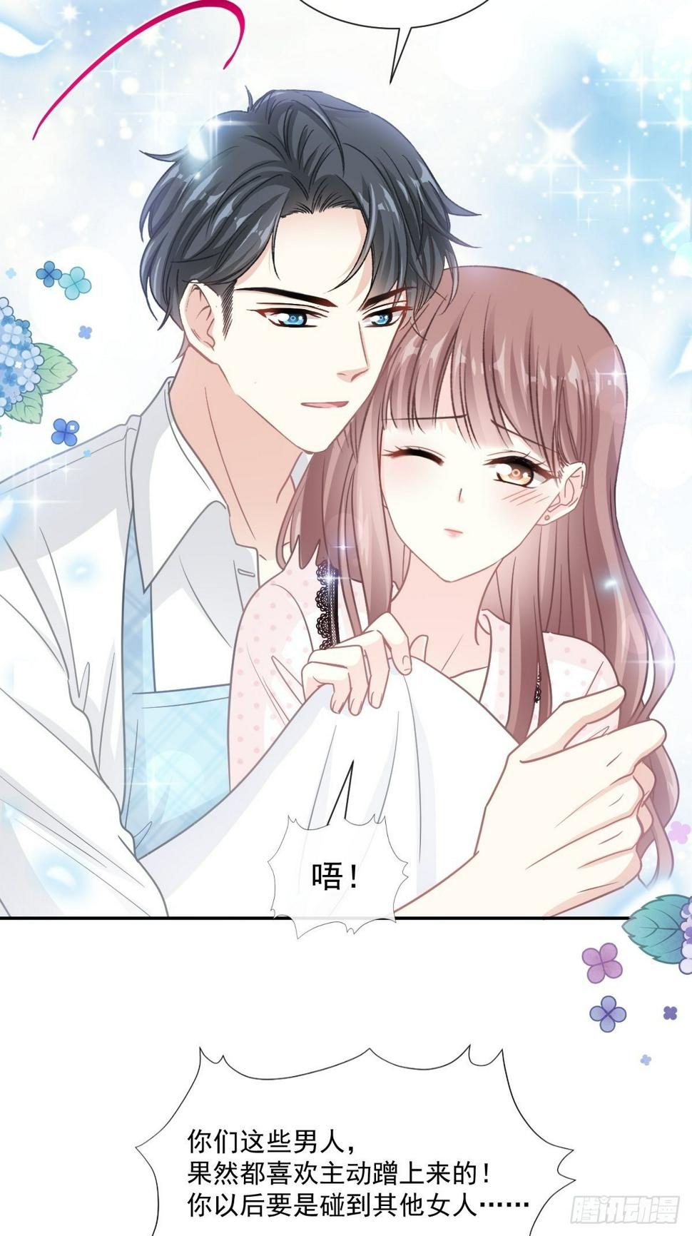 霸道总裁轻点爱韩漫全集-第140话 筹备婚礼无删减无遮挡章节图片 