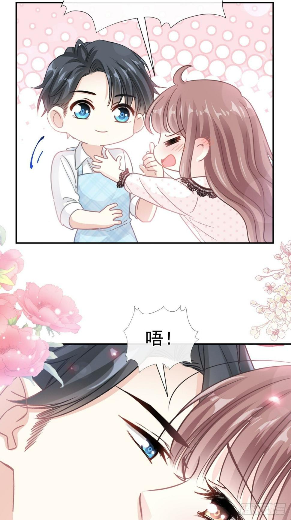 霸道总裁轻点爱韩漫全集-第140话 筹备婚礼无删减无遮挡章节图片 