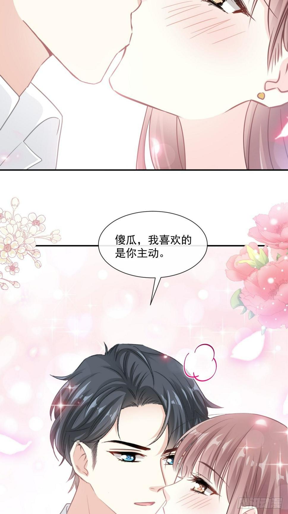 霸道总裁轻点爱韩漫全集-第140话 筹备婚礼无删减无遮挡章节图片 