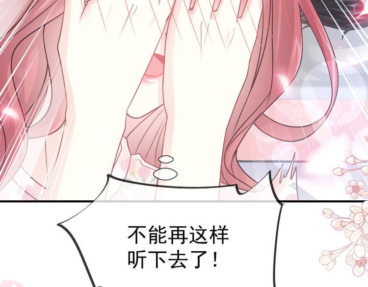 霸道总裁轻点爱韩漫全集-番外-父母爱情（下）无删减无遮挡章节图片 