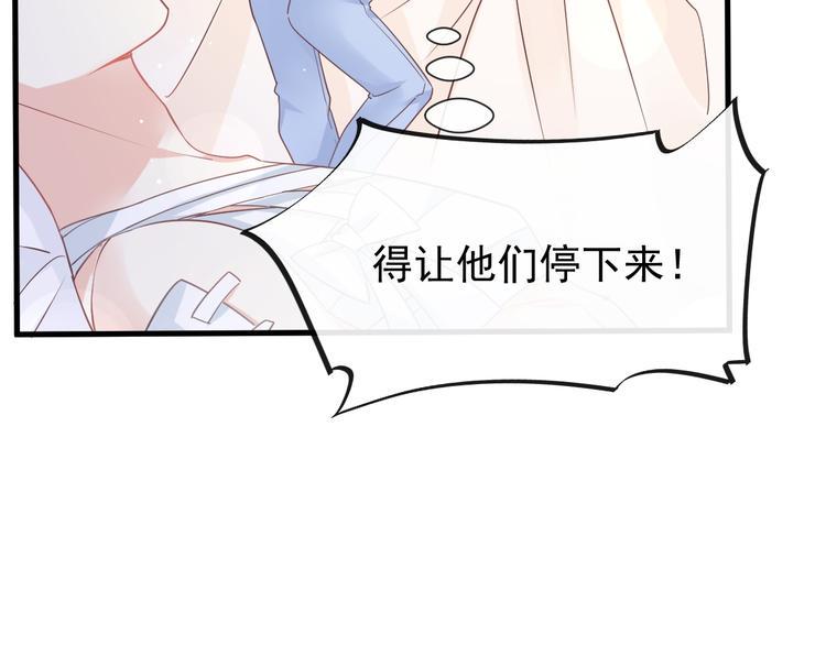 霸道总裁轻点爱韩漫全集-番外-父母爱情（下）无删减无遮挡章节图片 