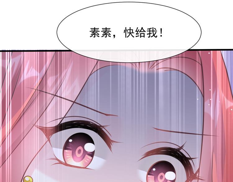 霸道总裁轻点爱韩漫全集-番外-父母爱情（下）无删减无遮挡章节图片 