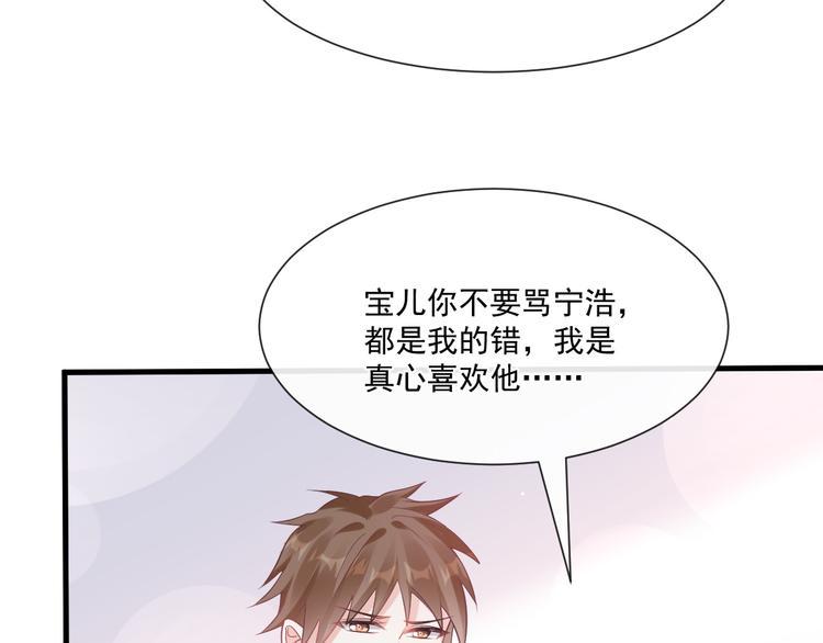 霸道总裁轻点爱韩漫全集-番外-父母爱情（下）无删减无遮挡章节图片 
