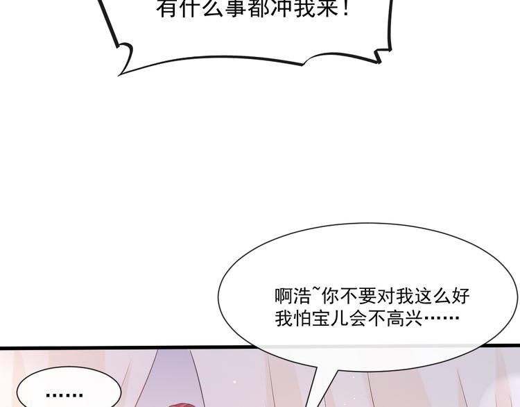 霸道总裁轻点爱韩漫全集-番外-父母爱情（下）无删减无遮挡章节图片 