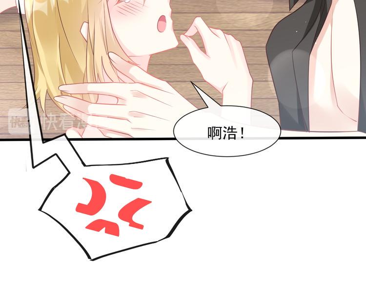 霸道总裁轻点爱韩漫全集-番外-父母爱情（下）无删减无遮挡章节图片 