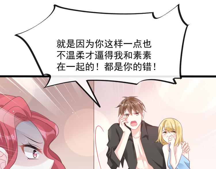 霸道总裁轻点爱韩漫全集-番外-父母爱情（下）无删减无遮挡章节图片 