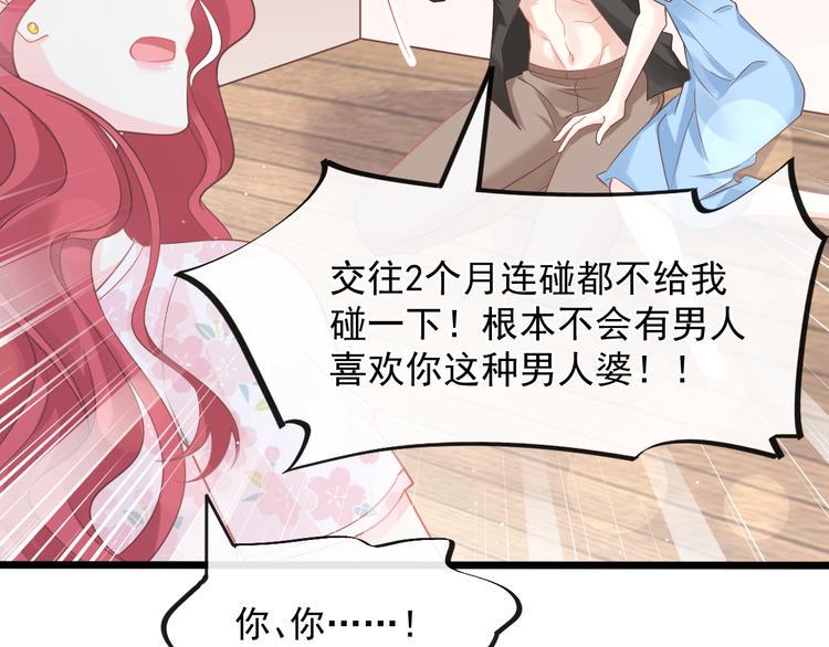 霸道总裁轻点爱韩漫全集-番外-父母爱情（下）无删减无遮挡章节图片 