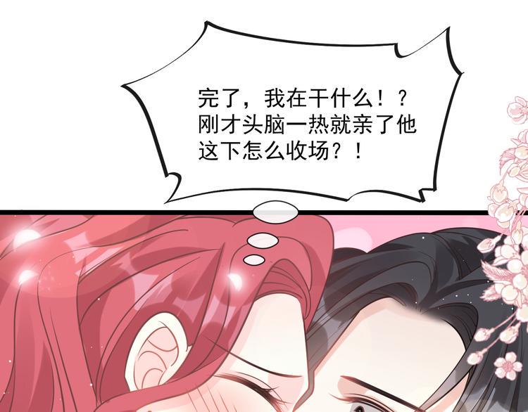 霸道总裁轻点爱韩漫全集-番外-父母爱情（下）无删减无遮挡章节图片 