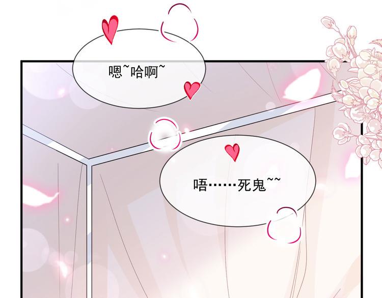 霸道总裁轻点爱韩漫全集-番外-父母爱情（下）无删减无遮挡章节图片 