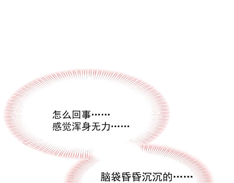 霸道总裁轻点爱韩漫全集-番外-父母爱情（下）无删减无遮挡章节图片 
