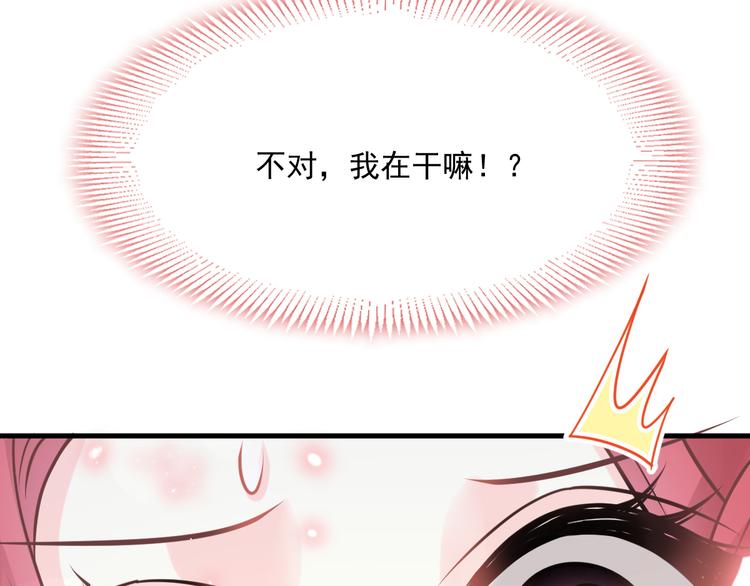 霸道总裁轻点爱韩漫全集-番外-父母爱情（下）无删减无遮挡章节图片 