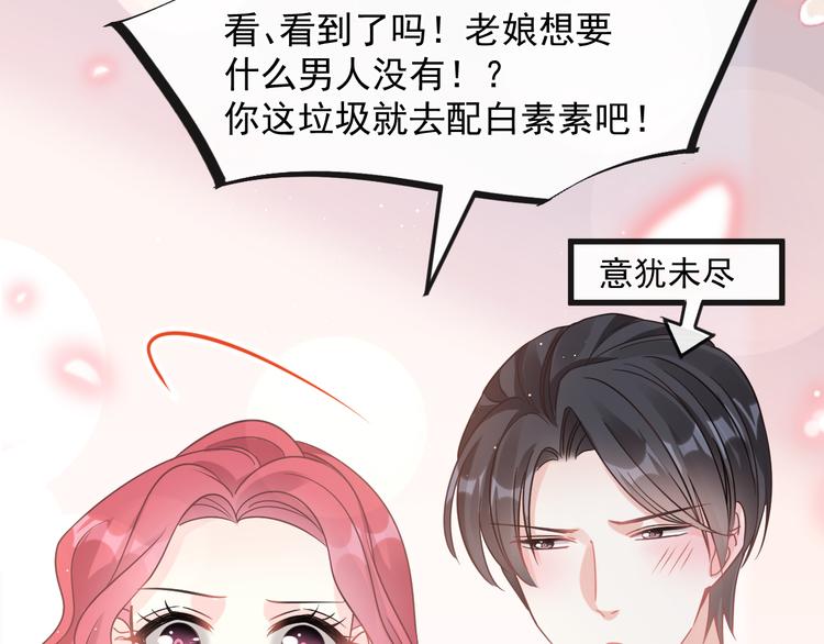 霸道总裁轻点爱韩漫全集-番外-父母爱情（下）无删减无遮挡章节图片 