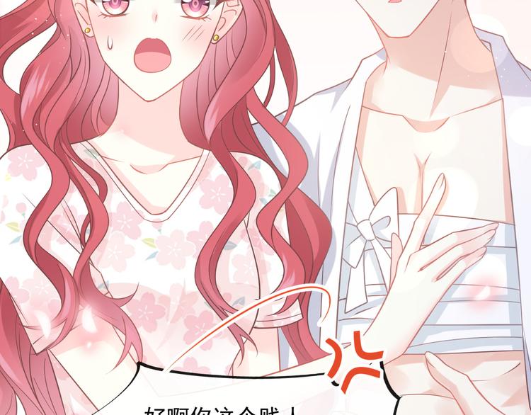 霸道总裁轻点爱韩漫全集-番外-父母爱情（下）无删减无遮挡章节图片 