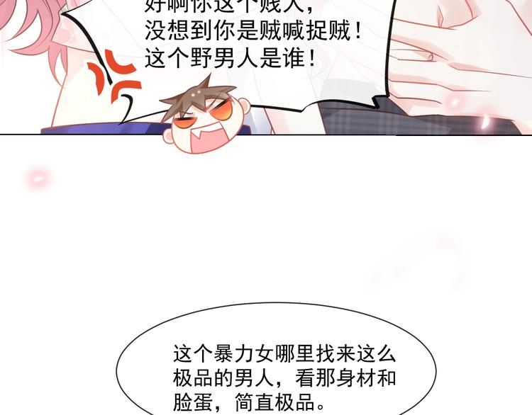 霸道总裁轻点爱韩漫全集-番外-父母爱情（下）无删减无遮挡章节图片 