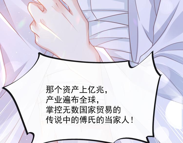 霸道总裁轻点爱韩漫全集-番外-父母爱情（下）无删减无遮挡章节图片 