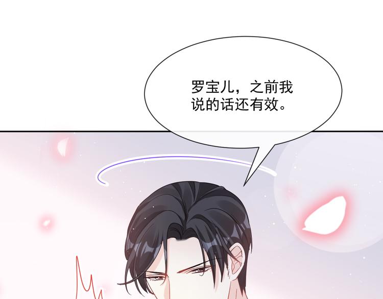 霸道总裁轻点爱韩漫全集-番外-父母爱情（下）无删减无遮挡章节图片 