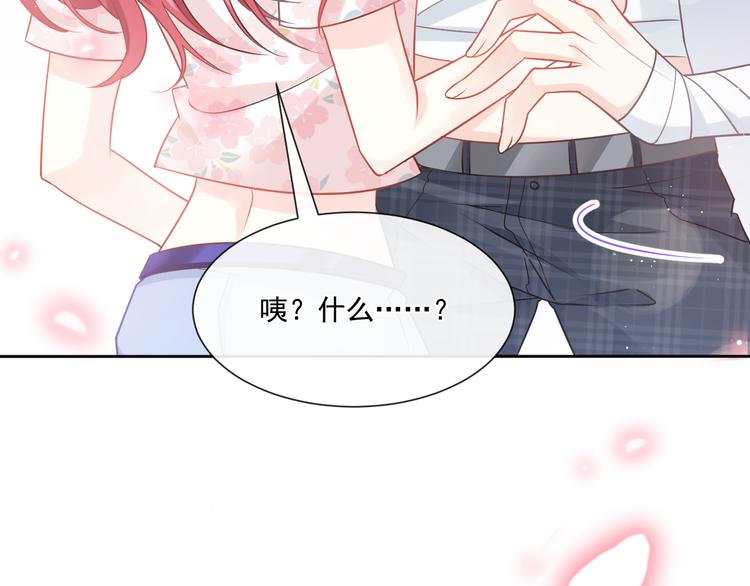 霸道总裁轻点爱韩漫全集-番外-父母爱情（下）无删减无遮挡章节图片 