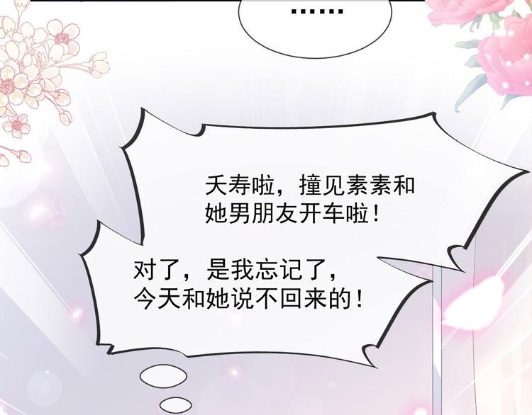 霸道总裁轻点爱韩漫全集-番外-父母爱情（下）无删减无遮挡章节图片 