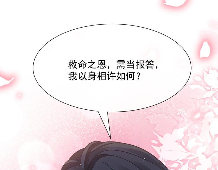 霸道总裁轻点爱韩漫全集-番外-父母爱情（下）无删减无遮挡章节图片 