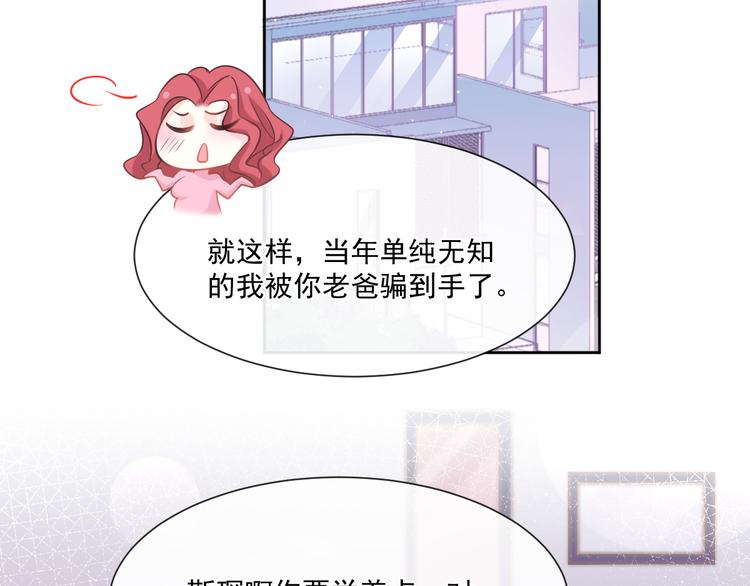 霸道总裁轻点爱韩漫全集-番外-父母爱情（下）无删减无遮挡章节图片 