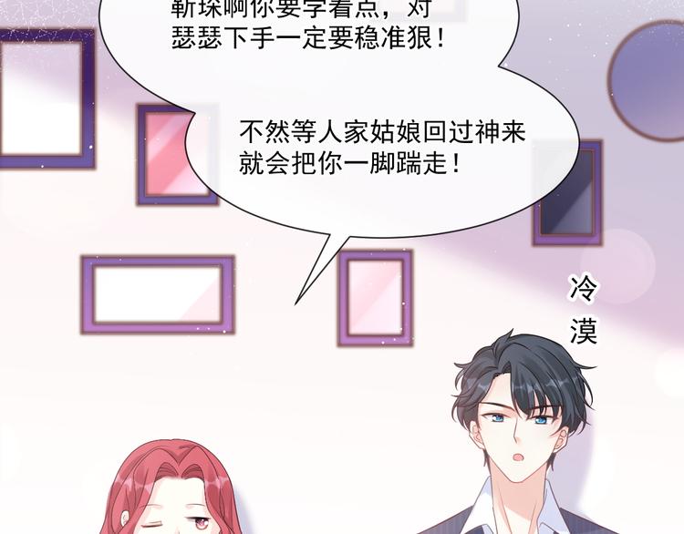 霸道总裁轻点爱韩漫全集-番外-父母爱情（下）无删减无遮挡章节图片 