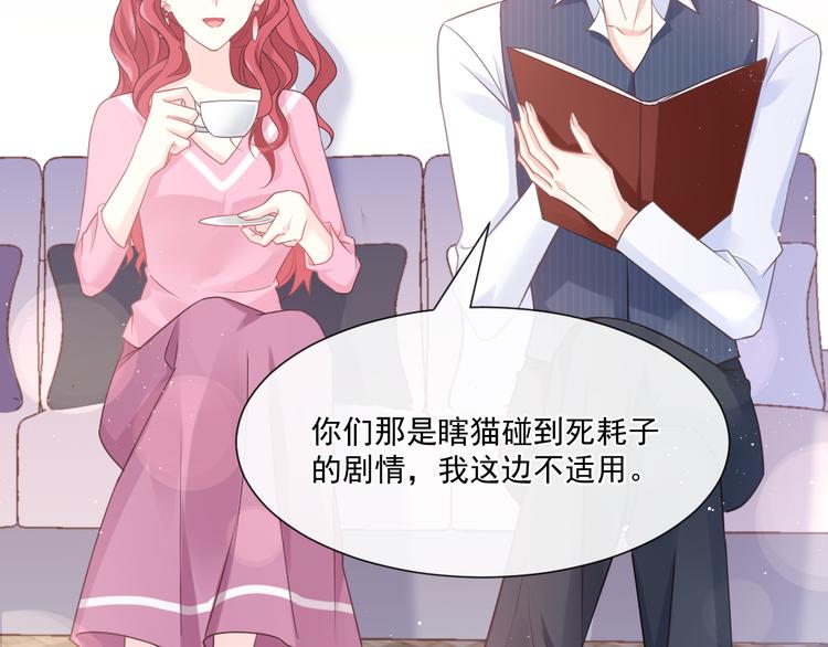 霸道总裁轻点爱韩漫全集-番外-父母爱情（下）无删减无遮挡章节图片 