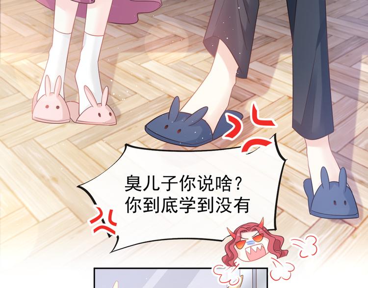 霸道总裁轻点爱韩漫全集-番外-父母爱情（下）无删减无遮挡章节图片 