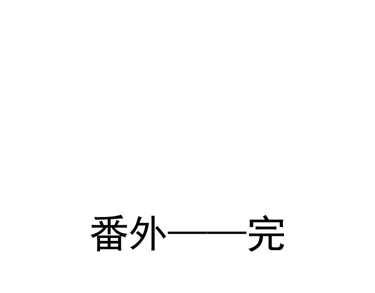 霸道总裁轻点爱韩漫全集-番外-父母爱情（下）无删减无遮挡章节图片 