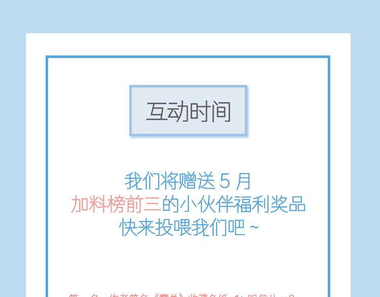 霸道总裁轻点爱韩漫全集-番外-父母爱情（下）无删减无遮挡章节图片 