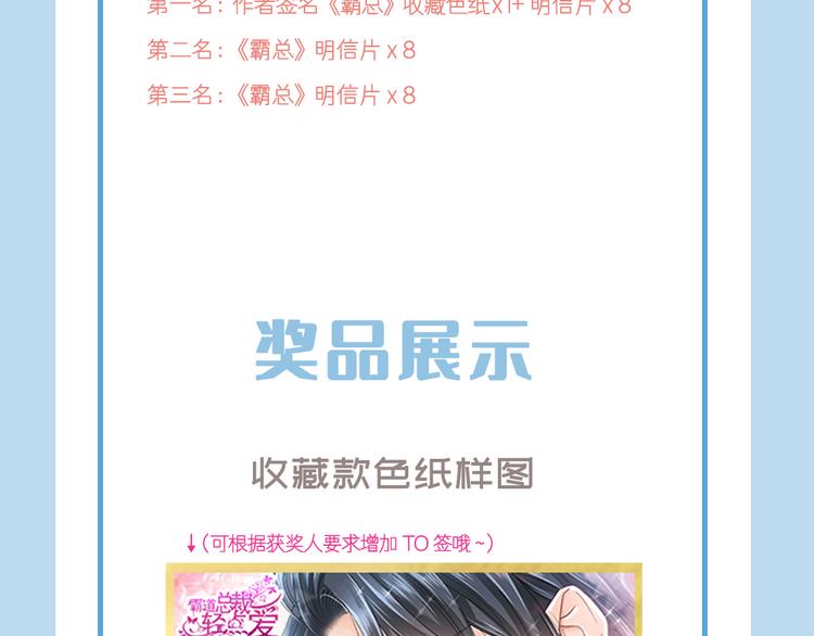 霸道总裁轻点爱韩漫全集-番外-父母爱情（下）无删减无遮挡章节图片 