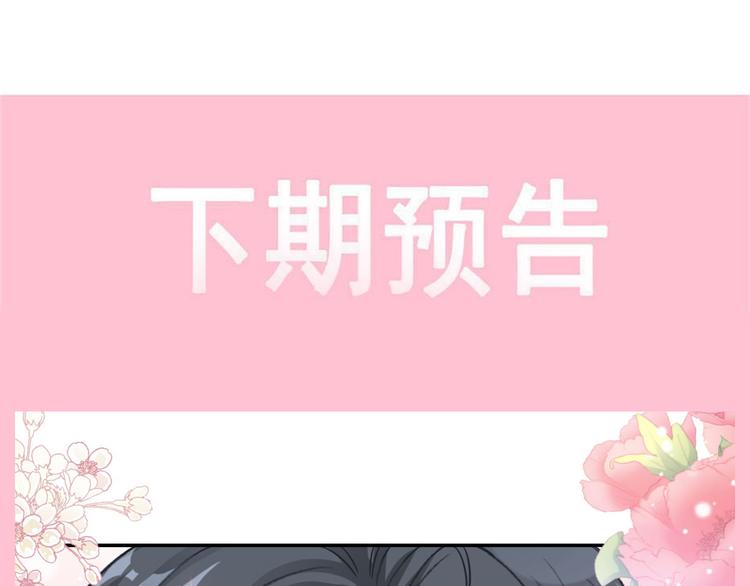 霸道总裁轻点爱韩漫全集-番外-父母爱情（下）无删减无遮挡章节图片 