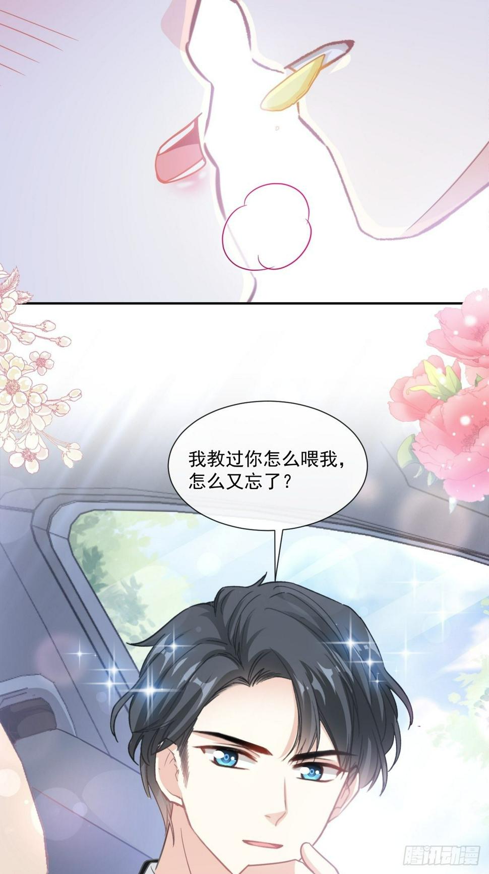 霸道总裁轻点爱韩漫全集-第141话 细心的男人无删减无遮挡章节图片 