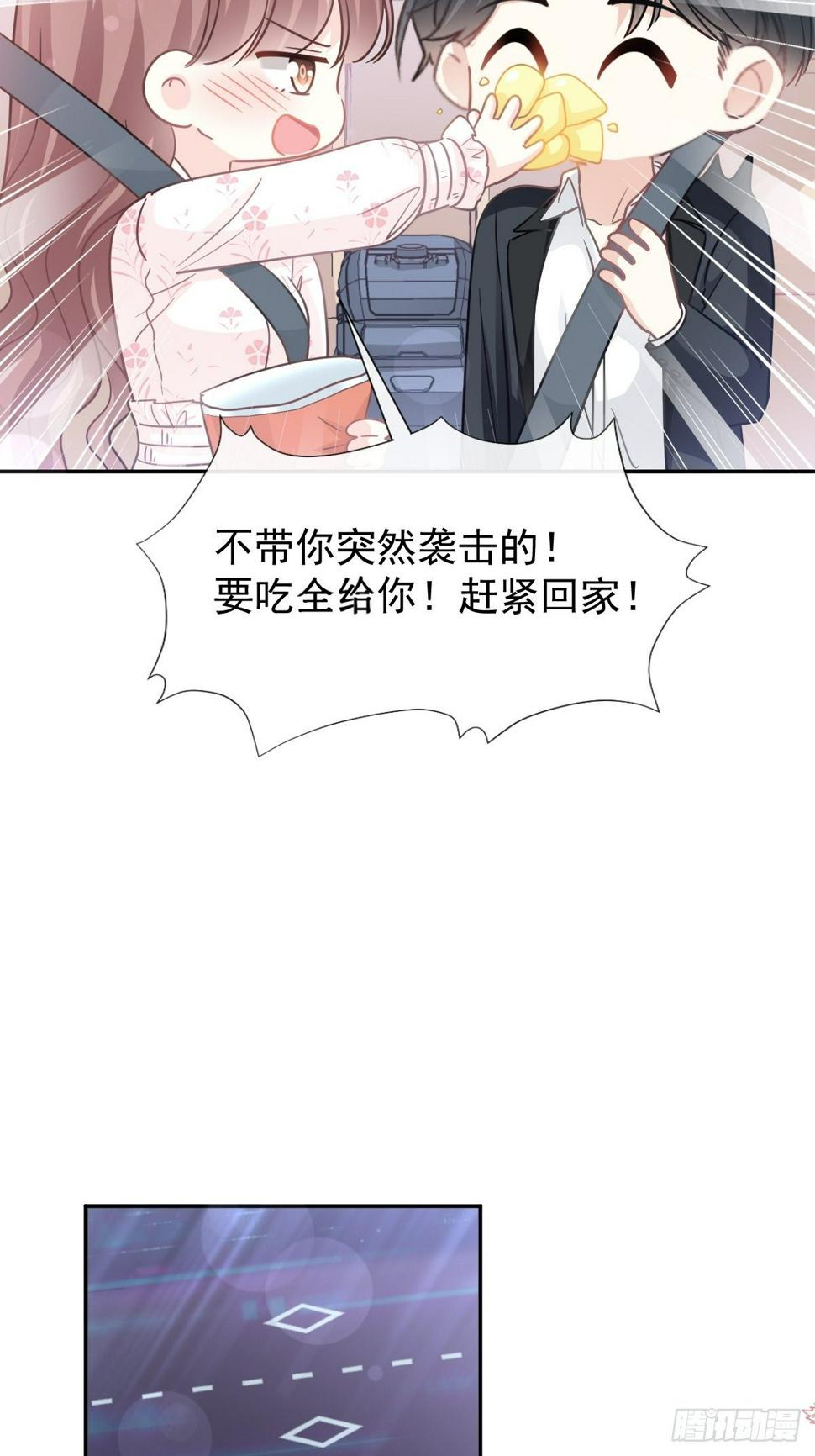 霸道总裁轻点爱韩漫全集-第141话 细心的男人无删减无遮挡章节图片 