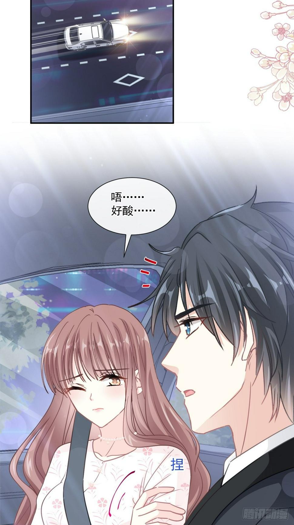 霸道总裁轻点爱韩漫全集-第141话 细心的男人无删减无遮挡章节图片 
