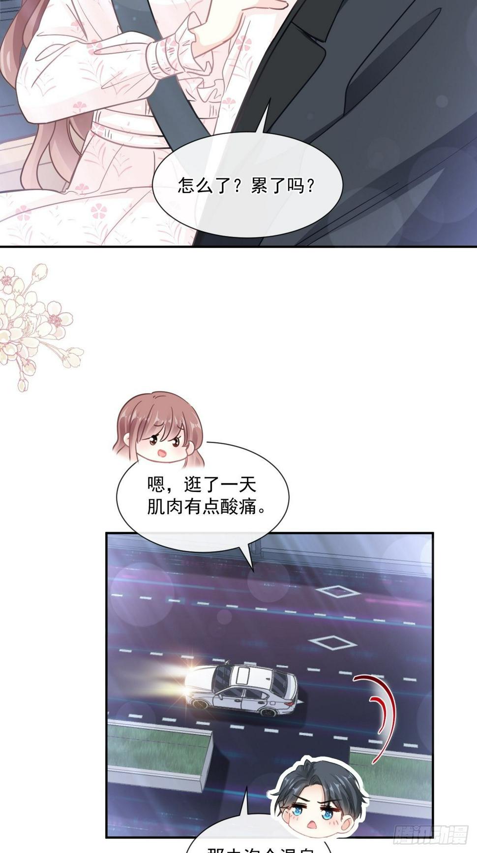 霸道总裁轻点爱韩漫全集-第141话 细心的男人无删减无遮挡章节图片 