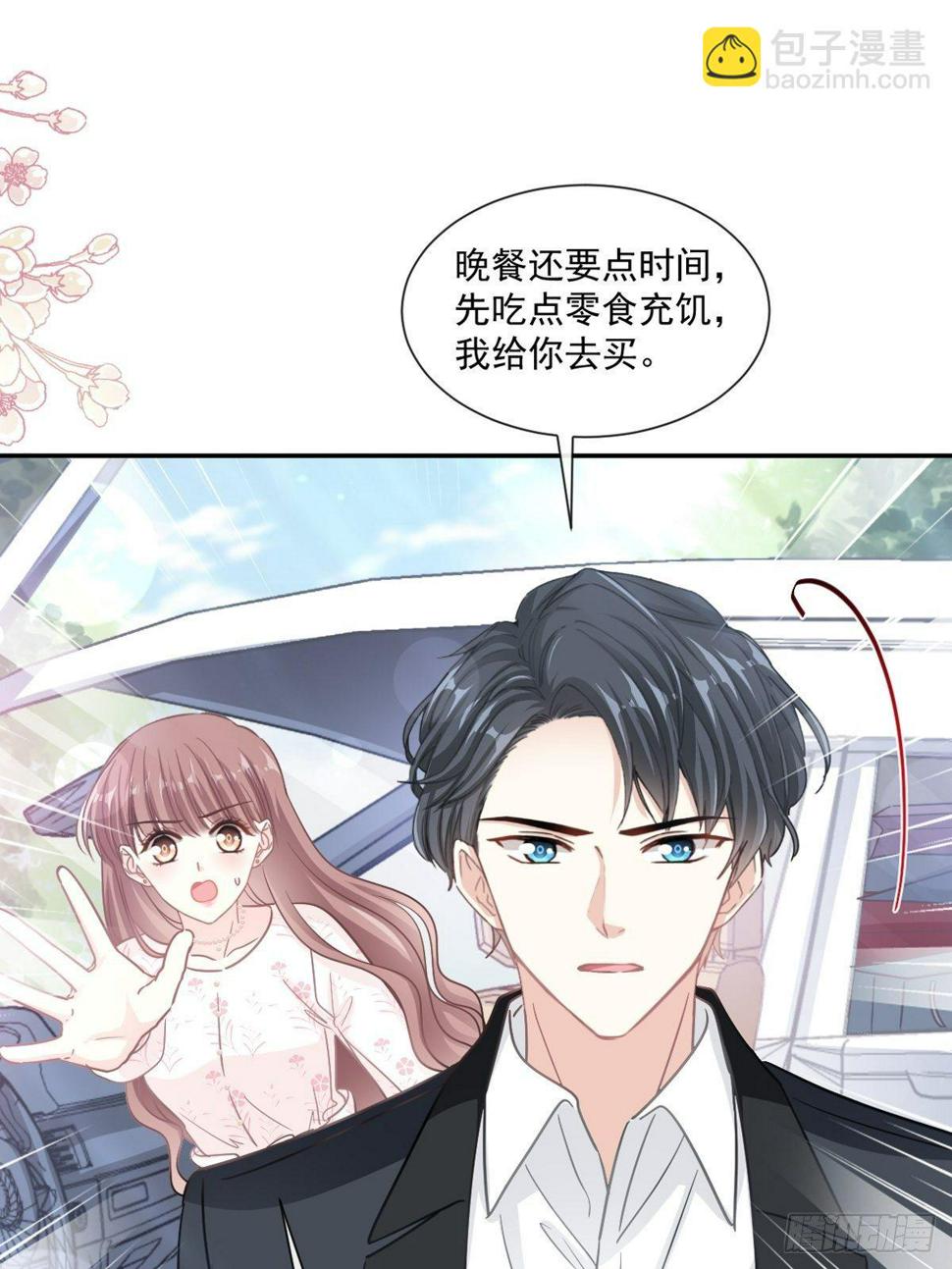 霸道总裁轻点爱韩漫全集-第141话 细心的男人无删减无遮挡章节图片 