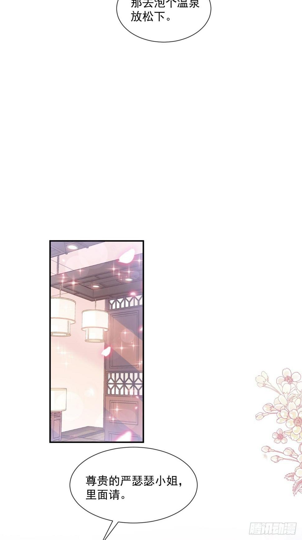 霸道总裁轻点爱韩漫全集-第141话 细心的男人无删减无遮挡章节图片 