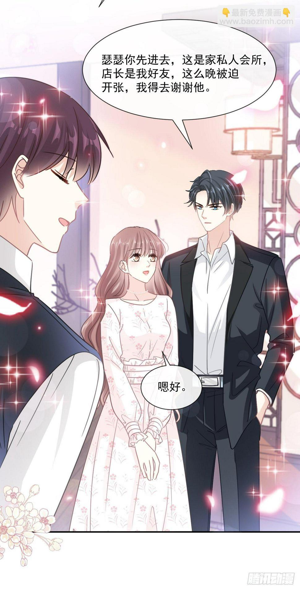 霸道总裁轻点爱韩漫全集-第141话 细心的男人无删减无遮挡章节图片 