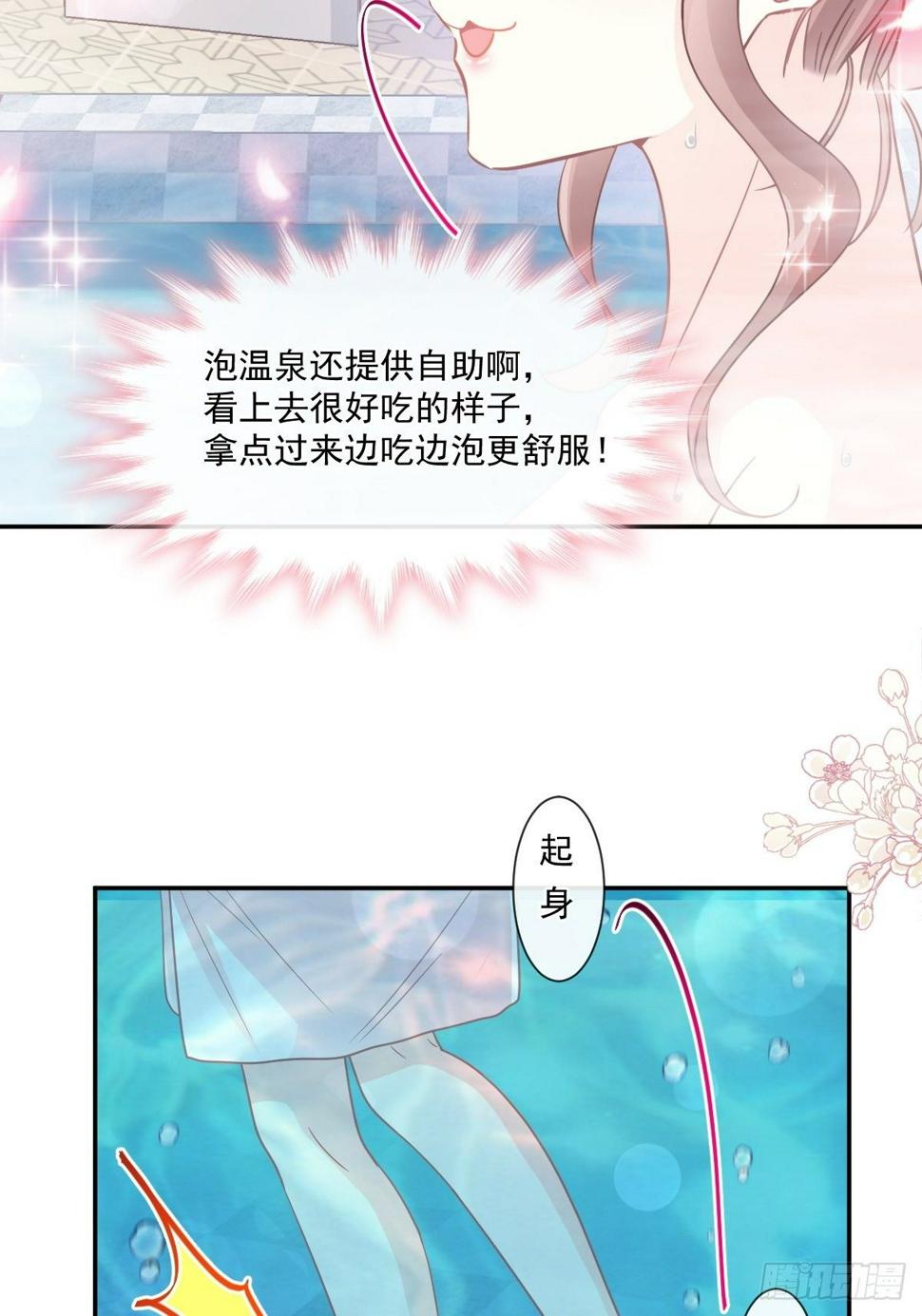 霸道总裁轻点爱韩漫全集-第141话 细心的男人无删减无遮挡章节图片 