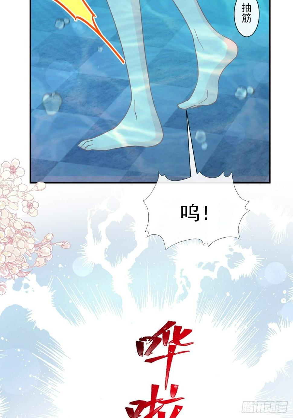 霸道总裁轻点爱韩漫全集-第141话 细心的男人无删减无遮挡章节图片 