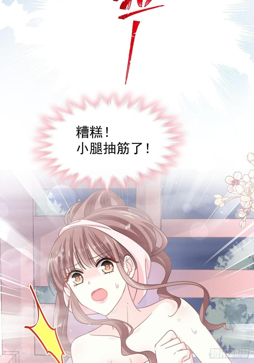 霸道总裁轻点爱韩漫全集-第141话 细心的男人无删减无遮挡章节图片 