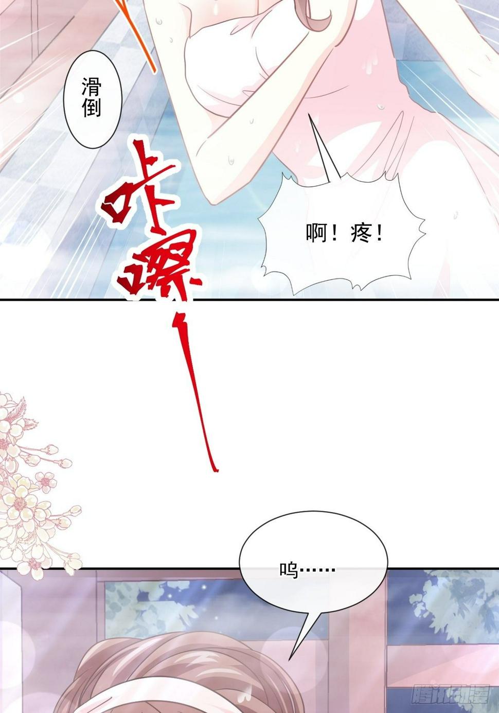霸道总裁轻点爱韩漫全集-第141话 细心的男人无删减无遮挡章节图片 