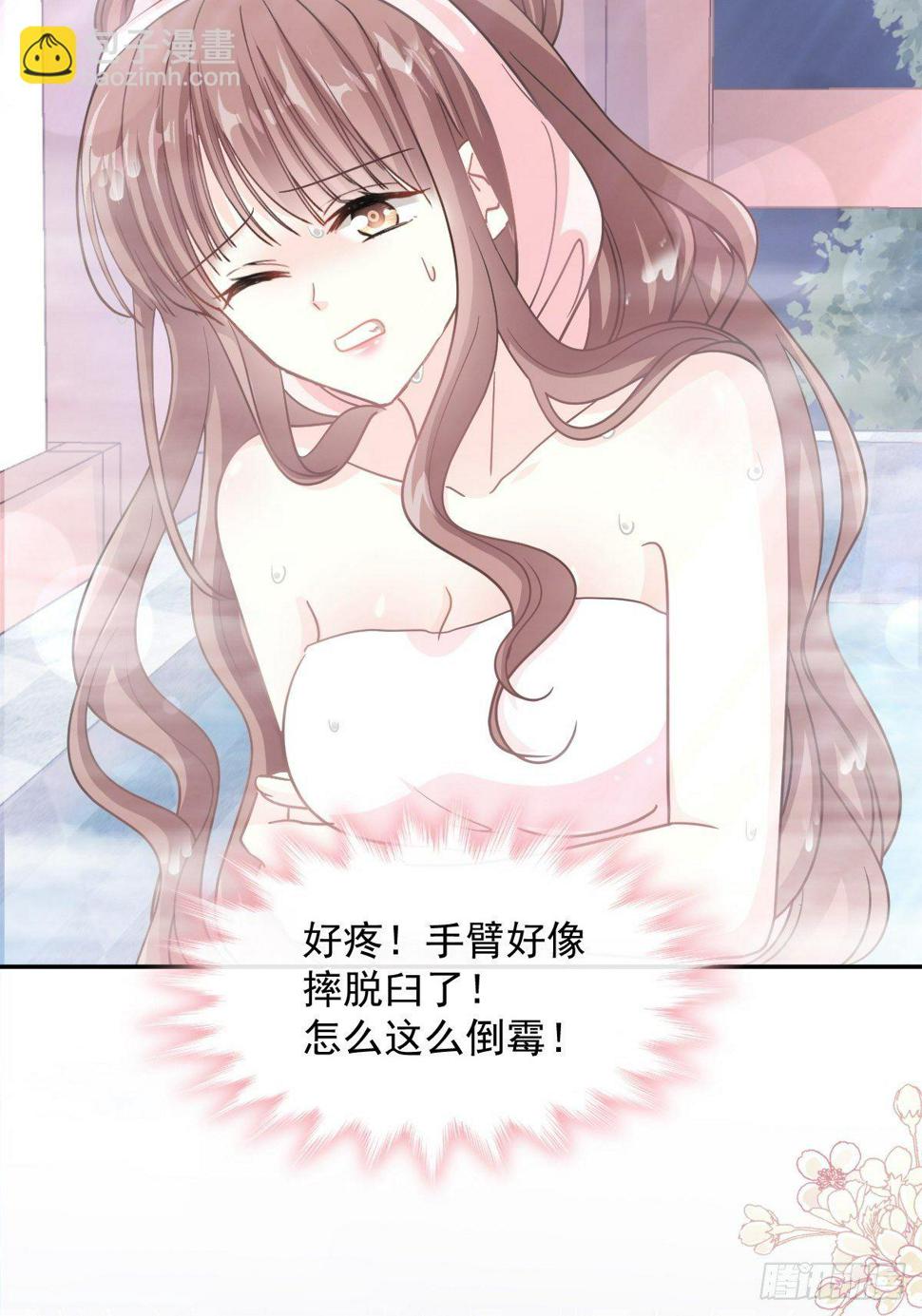 霸道总裁轻点爱韩漫全集-第141话 细心的男人无删减无遮挡章节图片 