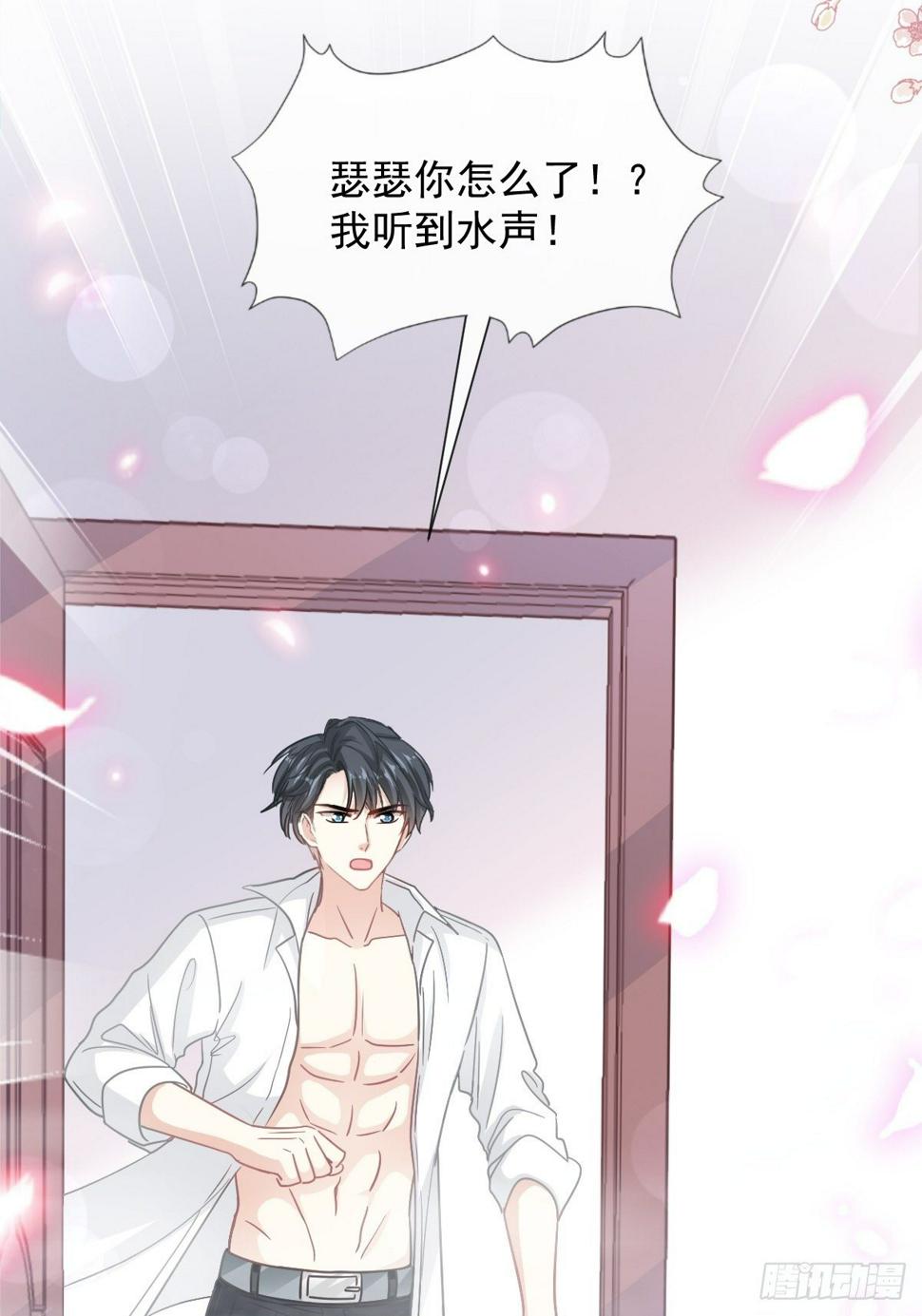 霸道总裁轻点爱韩漫全集-第141话 细心的男人无删减无遮挡章节图片 