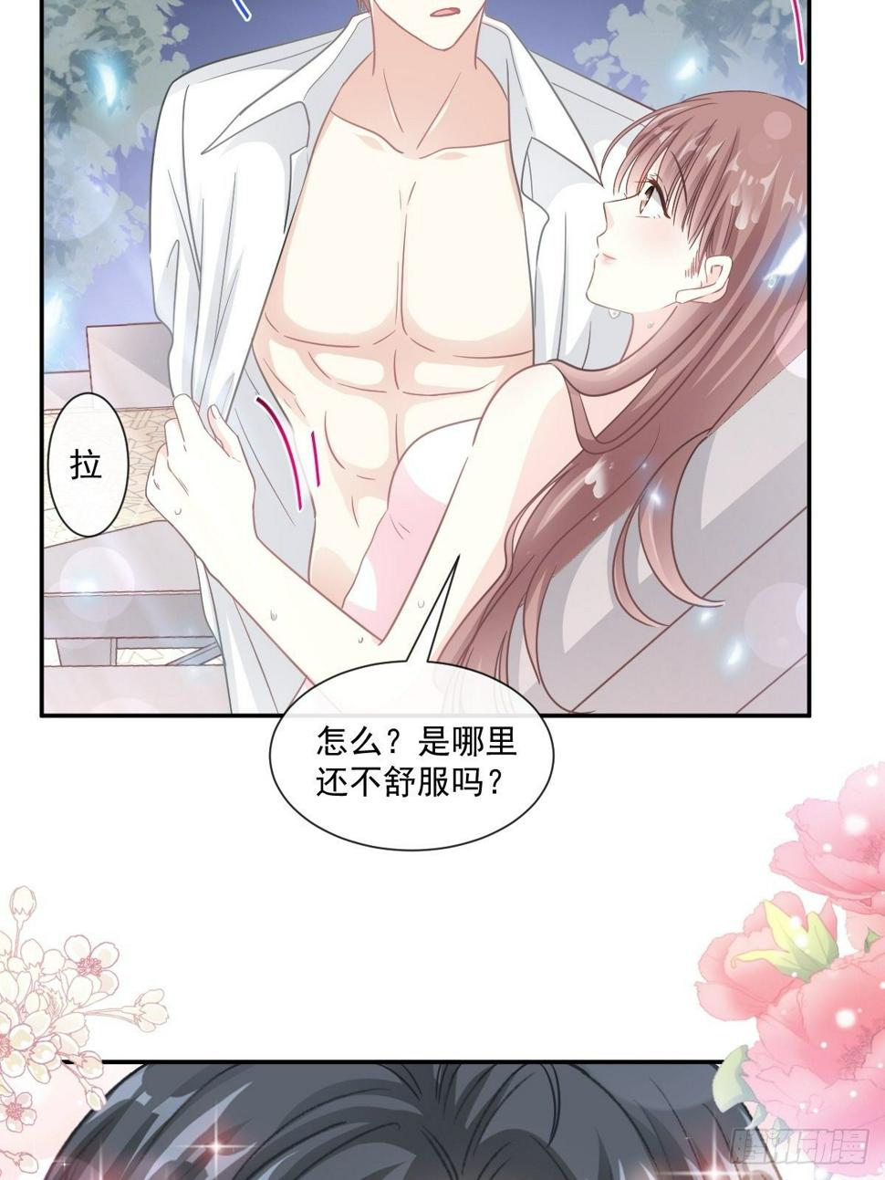 霸道总裁轻点爱韩漫全集-第141话 细心的男人无删减无遮挡章节图片 