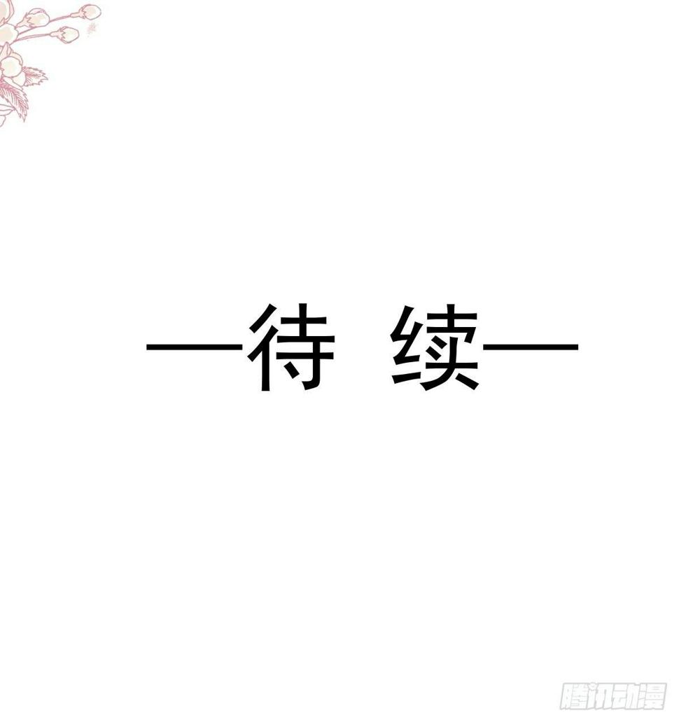 霸道总裁轻点爱韩漫全集-第141话 细心的男人无删减无遮挡章节图片 